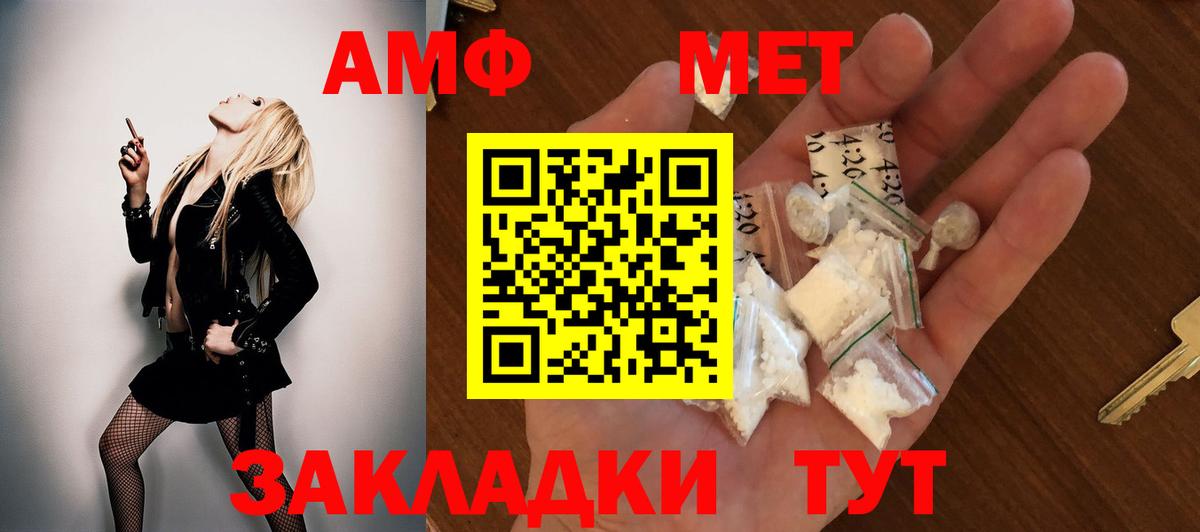 АМФ 97% Глазов