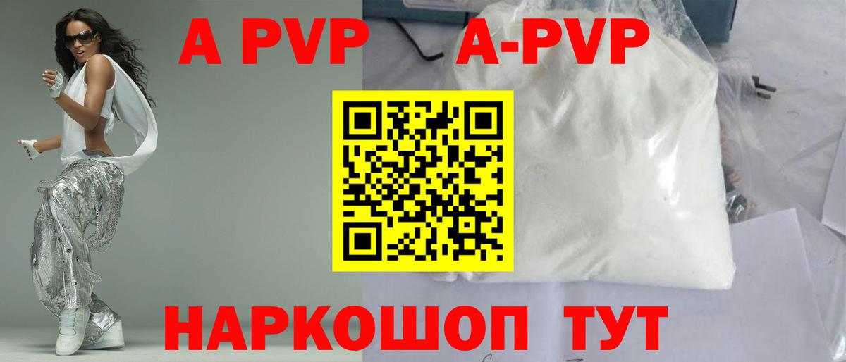 APVP VHQ Глазов