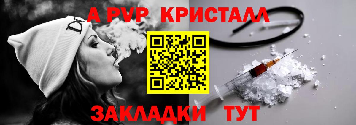 Глазов  магазин  наркотиков  Alfa_PVP кристаллы  Вход с VPN  Alpha PVP Соль  A-PVP кристаллы 