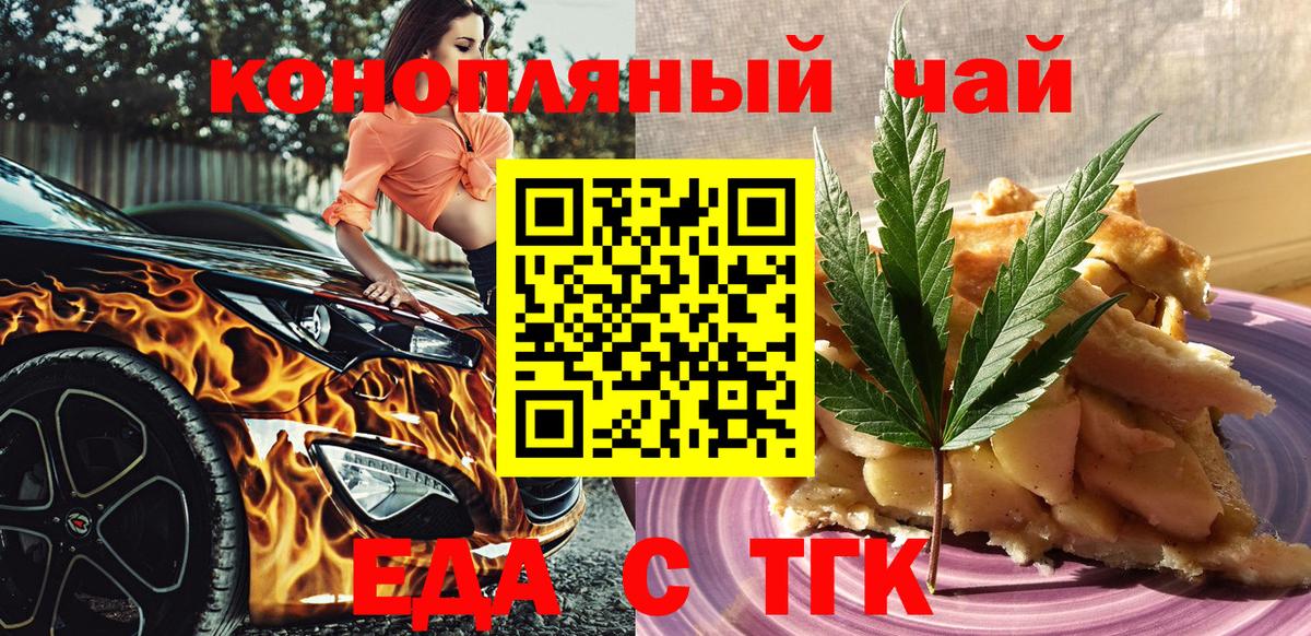 Cannafood конопля  Вход с VPN  Глазов 