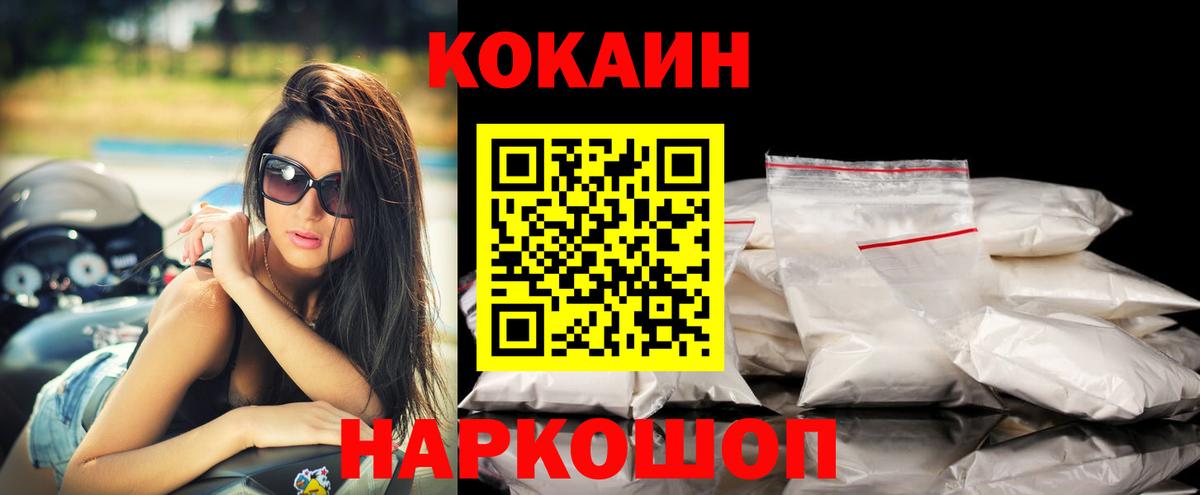 Глазов  Кокаин 97%  Вход с VPN 