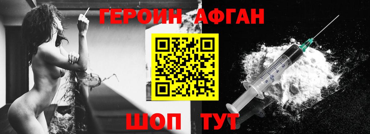 Глазов  ГЕРОИН  Вход с VPN  ГЕРОИН герыч 