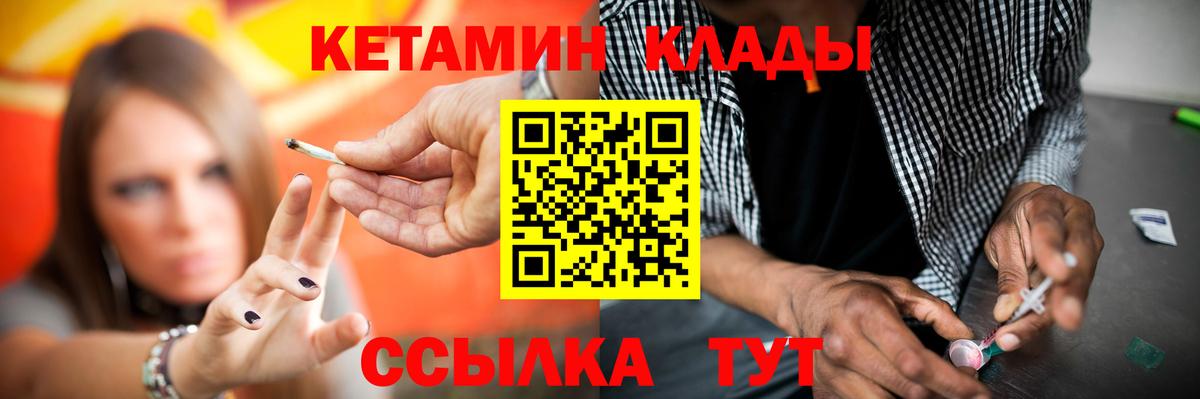 КЕТАМИН VHQ  Кетамин ketamine  Глазов  Вход с VPN 