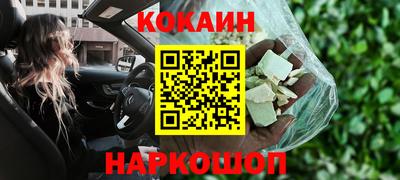 COCAINE Кимры