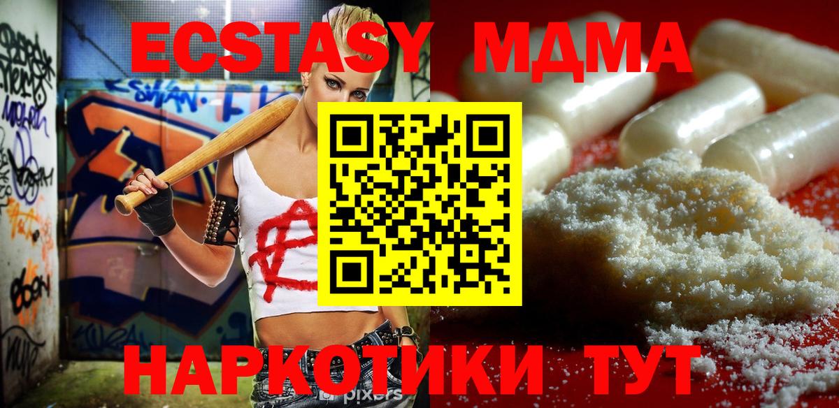MDMA  Вход с VPN  Глазов  МДМА кристаллы 