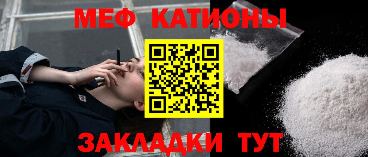 Меф кристаллы Глазов