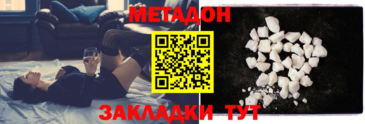 Метадон methadone  Вход с VPN  МЕТАДОН VHQ  Глазов 
