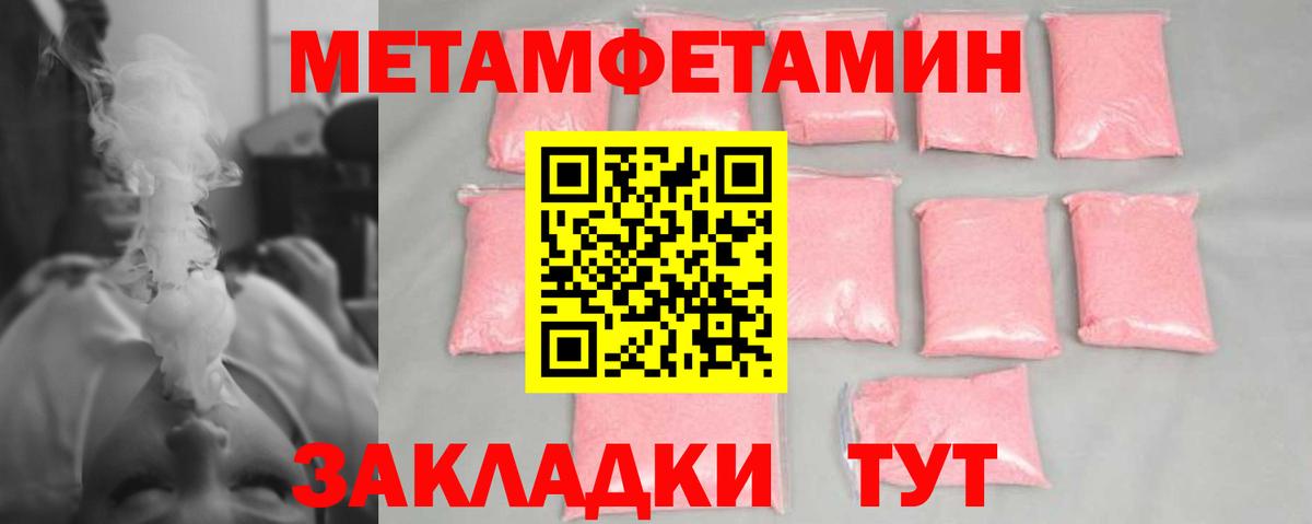 МЕТАМФЕТАМИН Methamphetamine Глазов