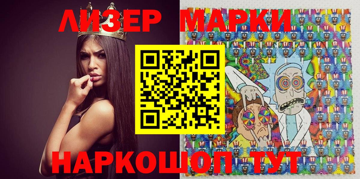 Марки N-bome 1,5мг  Вход с VPN  Глазов 