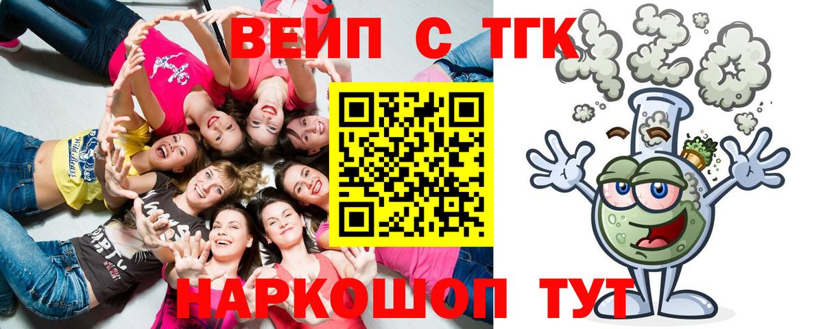 ТГК жижа Глазов