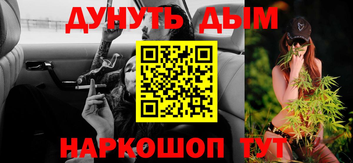 Марихуана Ganja Глазов